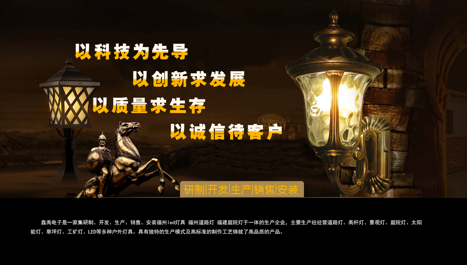 搞逼视频直操福建庭院灯